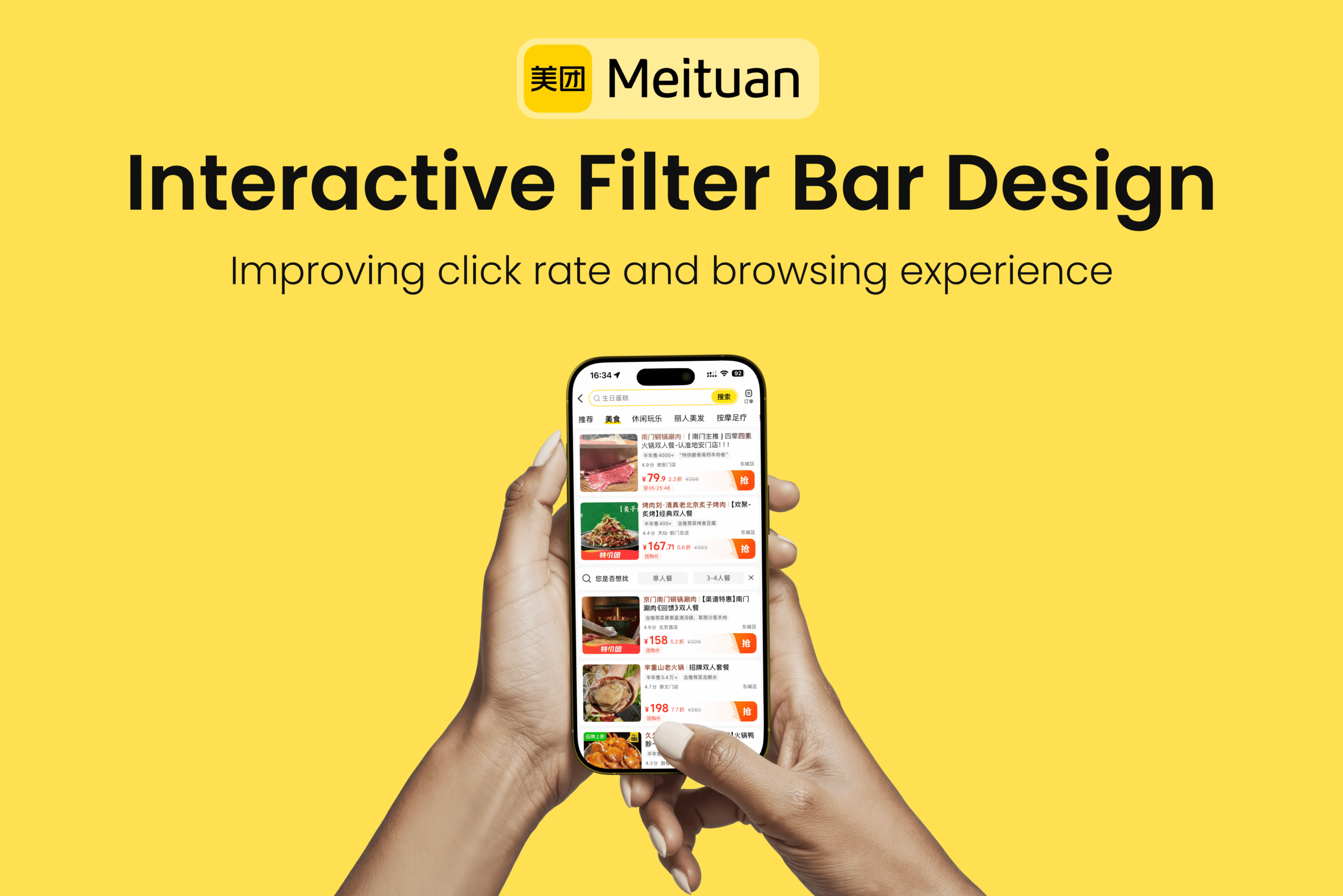 Meituan project cover